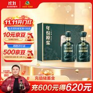 古井貢酒 年份原漿古20蛇年生肖版 濃香型白酒 52度 500ml*2瓶 禮盒裝