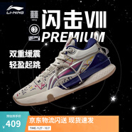 李寧 閃擊8Premium男鞋籃球鞋beng科技輕便透氣支撐專(zhuān)業(yè)實(shí)戰(zhàn)運(yùn)動(dòng)鞋 燕麥灰(119款)-3 44