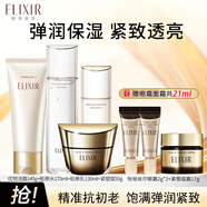 怡麗絲爾（ELIXIR）膠原水乳套裝優(yōu)悅活顏護膚品禮盒美白保濕抗皺緊致中秋節禮物 【護膚四件套】洗+水+乳+霜