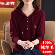 恒源祥100%羊毛連帽針織衛(wèi)衣女春秋時(shí)尚打底帽衫內(nèi)搭套頭毛衣寬松外穿 暗紅 L 建議90-100斤