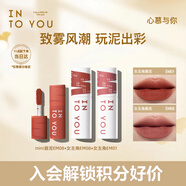 INTO YOU女主角唇泥雙女主組合套裝口紅唇釉生日送女友禮物伴手禮