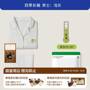 有棵樹【成毅同款】植物停螨衣男士睡衣男純棉情侶女士可外穿家居服套裝