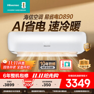 海信（Hisense）大3匹 易省電220  AI省電 速冷熱 空調(diào)掛機(jī) 2025版新一級(jí)能效 三匹/3p家用壁掛式【咨詢享國(guó)補(bǔ)價(jià)】 大3匹 二級(jí)能效 超大風(fēng)量 性比價(jià) 國(guó)家補(bǔ)貼20% 包安裝