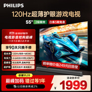 飛利浦（PHILIPS）55英寸游戲電視120Hz超薄護眼智慧屏杜比視界4+64G智能平板電視55PUF8399/T3二級能效國家補貼15%
