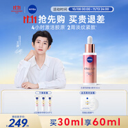 妮維雅（NIVEA）植物A醇精華30ml 抗皺緊致 早C晚A 原裝進(jìn)口中秋禮品男女生日禮物