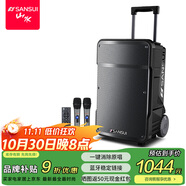 山水（SANSUI）A08 戶外K歌專用音響大功率重低音廣場(chǎng)舞智能音箱多媒體會(huì)議帶麥克風(fēng)8英寸電木吉他民謠樂器音箱