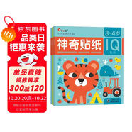 小紅花神奇貼紙3-4歲（共3冊(cè)）寶寶早教書益智圖書貼紙兒童思維全腦開發(fā)啟蒙專注力貼貼畫課外書自主閱讀假期讀物省錢卡