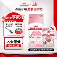 皇家幼貓貓糧 幼貓奶糕K36通用糧離乳期 英短美短布偶幼貓貓咪專用糧 K36 2KG+幼貓濃湯肉塊85*7