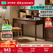 林氏家居實(shí)木腳書桌書架一體電腦桌子中小學(xué)生學(xué)習(xí)桌辦公寫字林沐系列UB1V 【胡桃色|含置物架】0.8m書桌+電腦椅