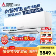 三菱電機（Mitsubishi Electric）BZ系列1.5匹 新三級能效13-21㎡適用變頻冷暖 空調掛機內部清潔運轉MSZ-BZ12VA