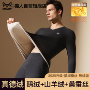 貓人【鵝絨天絲】2025新品保暖內衣男士V領(lǐng)加厚德絨發(fā)熱秋衣秋褲套裝
