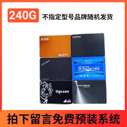 英特爾（Intel）/英特爾 520 120G/240G 80G臺(tái)式機(jī)筆記本2.5寸SSD固態(tài)硬盤 拆機(jī)雜牌240G隨機(jī)發(fā) 1TB