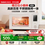 格蘭仕（Galanz）微波爐家用不銹鋼內(nèi)膽23升800瓦高顏值小森林系列智能便捷微波爐烤箱一體機(jī)XRA(W0)