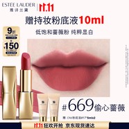 雅詩(shī)蘭黛絨霧啞光唇膏669#偷心薔薇色口紅禮盒化妝品生日禮物送女友