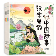 當當 漢字是畫(huà)出來(lái)的·動(dòng)畫(huà)升級版 108個(gè)趣味動(dòng)畫(huà)重磅升級，讓孩子一下子愛(ài)上漢字。 漢字里的中國故事 全6冊