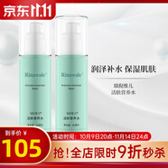 瑞倪維兒康婷活膚營養(yǎng)水80ml補(bǔ)水保濕爽膚水柔膚水官方護(hù)膚品旗艦 活膚營養(yǎng)水2瓶