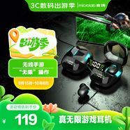 麥博真無(wú)線(xiàn)藍牙耳機2025新品半入耳式耳塞 音樂(lè )助眠不壓耳游戲低延遲適用華為小米蘋(píng)果oppo榮耀 G7S