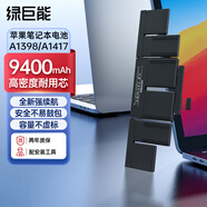 綠巨能（llano）適用蘋果筆記本電池A1417適用MacBook Pro 15英寸 A1398（2012-2013年初） MC975 MC976電腦電池