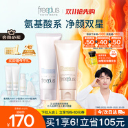 芙麗芳絲（Freeplus）洗面奶男女士氨基酸潔面乳100g+控油祛痘80g生日禮物送男女朋友