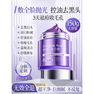 韓方五谷水楊酸祛痘控油面膜補水保濕緊致抗皺熬夜清潔黑頭毛孔修復女男士 加倍吸油紫蘇控油去黑頭泥膜