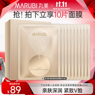 丸美（MARUBI）彈力蛋白凝時(shí)奶皮面膜補(bǔ)水嫩膚提拉緊致修護(hù)屏障護(hù)膚品生日禮物女 凝時(shí)奶皮面膜10片裝