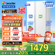統帥（Leader）海爾出品國家補貼20%618升風(fēng)冷一級變頻白色對開(kāi)門(mén)雙開(kāi)門(mén)家用大容量電冰箱BCD-618WGLSSEDW9