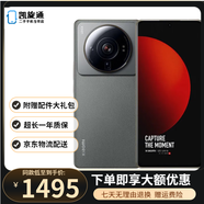 小米（MI）小米12S 12S Pro 12S Ultra 二手手機 5G拍照游戲手機 黑色 99新  冷杉綠【12S Ultra】 12+256GB  99新