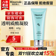 康婷瑞倪維兒透明質(zhì)酸凝膠60g康婷護(hù)膚品保濕舒緩蘆薈膠化妝品官方正品 透明質(zhì)酸凝膠60g1支裝