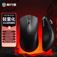 前行者【補貼券減15%】X23pro/max鼠標無(wú)線(xiàn)藍牙三模輕量化游戲PAW3395電競筆記本電腦辦公大中小手外設 X23SE黑色【500mAh-環(huán)宇微動(dòng)】三模