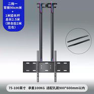 吊架天花板吊頂支架可壁掛吊裝通用顯示屏一體機廣告燈箱吧臺 75-100英寸二拖一背板90cm+1米桿