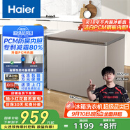 海爾（Haier）227升低霜小冰柜家用商用 冷藏柜冷凍柜兩用冰柜京東自營小型冰箱小型冷柜寶藍(lán)同款BC/BD-227GHPCD