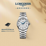 浪琴（LONGINES）瑞士手表 名匠系列 機械鋼帶女表 L23574786 