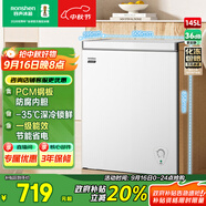 容聲（Ronshen）145升微霜小冰柜家用冷藏冷凍轉換臥式冷柜一級能效節能省電母乳小冰箱BD/BC-145E10HNLAJ