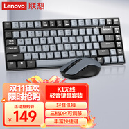 聯(lián)想（Lenovo）小新K1輕音無線鍵鼠套裝 雙色鍵帽多快捷鍵 果凍觸感機(jī)械回彈 3檔DPI windows通用 暮靄灰