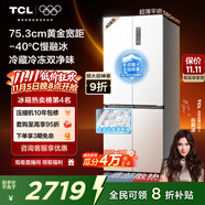 TCL冷布丁408升十字四開門超窄超薄小戶型零嵌全自動制冰慢融冰家用冰箱一級能效國家補(bǔ)貼R408T7-UQB