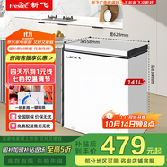新飛（Frestec）141升單溫冷柜 一級能效冷藏冷凍轉(zhuǎn)換家用變溫母乳小冰箱冰柜以舊換新BC/BD-141HJ1EW
