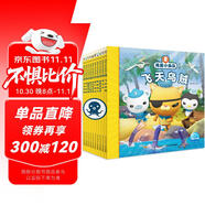 海底小縱隊探險記第5輯套裝全10冊 3-6歲兒童卡通動(dòng)畫(huà)片故事書(shū)幼兒連環(huán)畫(huà)繪本海洋探險科普認知閱讀書(shū)