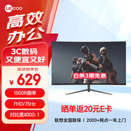 Lecoo聯(lián)想來(lái)酷27英寸曲面75Hz高刷全高清窄邊框廣色域護眼低藍光1500R曲率辦公游戲電競顯示器B2724C