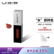 U/2/B11.11星品【官方旗艦】?jī)?yōu)圖碧彩妝傾吻持色唇釉易上色啞光口紅 AM36焦糖醇吻