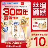 蘇菲裸感S極上日用衛(wèi)生巾25cm13片透氣無感姨媽巾自營官方旗艦店