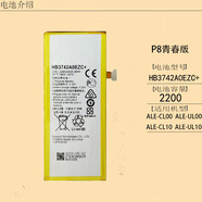 華為（HUAWEI）華為P8青春版手機(jī)電池 ALE-CL00 ALE-UL00 CL10 UL10 P8青春【HB3742A0EZC+】無工具