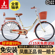 鳳凰（Phoenix）上海鳳凰自行車成人女士老年人式2025新款輕便通勤代步實(shí)心胎單車 芭蕾黃【雙層軸承輪】+后靠背座椅 26寸充氣胎【身高1.55-1.85米】