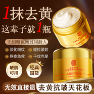 南京同仁堂黃芪面霜抗皺緊致抗衰老保濕補水提亮男女士護膚品