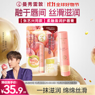 曼秀雷敦張藝興同款柔融盈潤(rùn)唇膏男女保濕滋潤(rùn)去死皮淡唇紋完熟白桃味3.3g