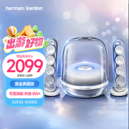 哈曼卡頓 音樂(lè )水晶四代 【國家補貼】桌面藍牙音箱 音響 電視電腦 禮物音箱 SoundSticks4 無(wú)線(xiàn)水晶4