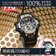 卡西歐（CASIO）手表男款大小泥王gshock陸之悍者運動(dòng)防水電子表GG1000 【保價(jià)618咨詢(xún)客服享優(yōu)惠】3.GR-