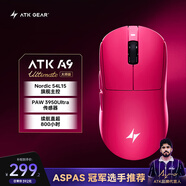 ATK蜻蜓A9無(wú)線(xiàn)鼠標電競游戲辦公鼠標 有線(xiàn)/2.4G雙模連接輕量化對稱(chēng)極簡(jiǎn)工學(xué) A9大師版玫紅色