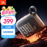 JBL GO4 音樂金磚四代 【國家補貼】藍牙音箱 戶外便攜音箱 手機電腦音響  jbl go4 中秋禮物 焦糖黑