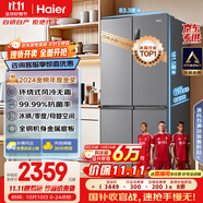海爾（Haier）家宴465升十字對開(kāi)四開(kāi)門(mén)電冰箱家用風(fēng)冷無(wú)霜一級能效變頻超薄BCD-465WGHTDE9S9家電國家補貼20%