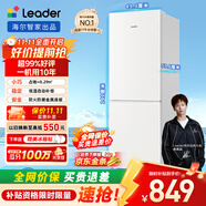 統(tǒng)帥（Leader）海爾出品180升兩門二門雙開門出租房迷你電冰箱小型不占地家用省電節(jié)能LC2-186L9國家補(bǔ)貼15%